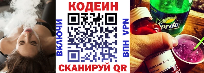 мега онион  Малая Вишера  Codein Purple Drank 