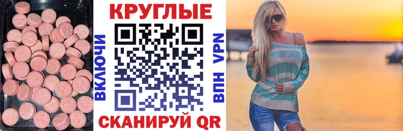 ЭКСТАЗИ ешки Малая Вишера