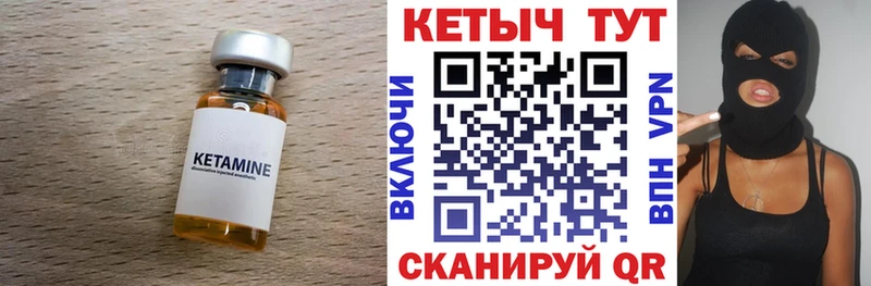 Кетамин VHQ  купить  цена  Малая Вишера 