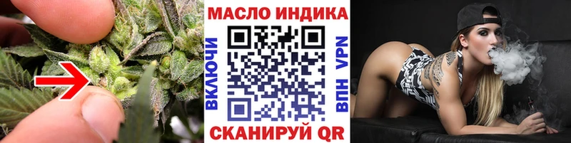 ТГК гашишное масло  Малая Вишера 
